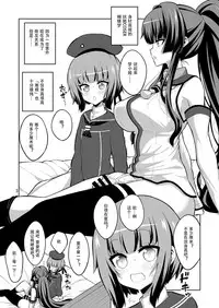 [Senya Sabou (Alpha Alf Layla)] Futanari Onee-san x Otokonoko Cosplayer Mesu Ochi Choukyou Kainikou (Kantai Collection -KanColle-) [Chinese] [Digital]