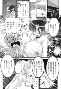 [Kamitou Masaki] Nyuurin Kazan -Gekisatsu Kyonyuuken-