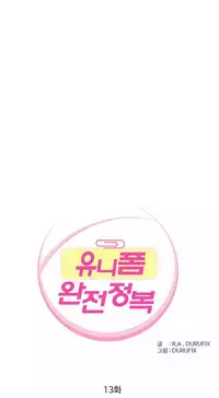 Seductive Uniform Ch. 1-21 [English]