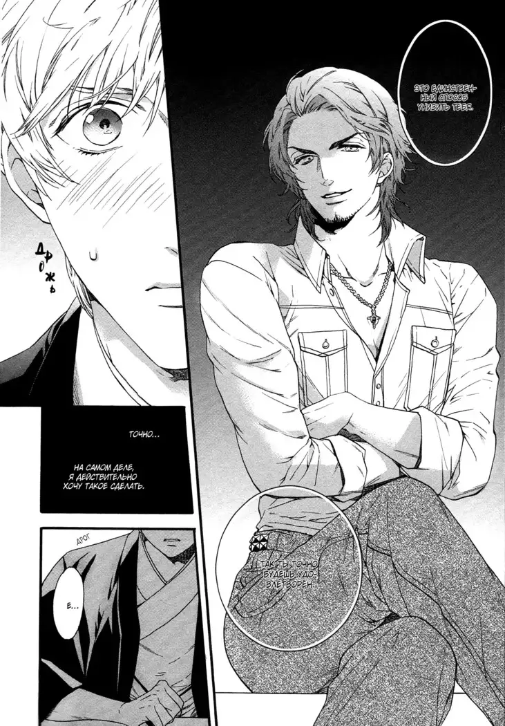 Asanaga Ryutarou’s Indecent Days