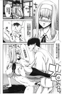 Daikirai na Aitsu no Maji Piston