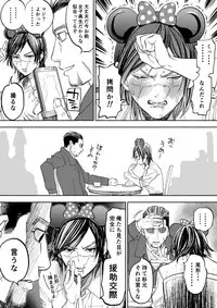 [Nishida] JK Sugimoto to Ogata (Golden Kamuy)