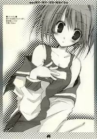 (C68) [CoconutBless (Natsuki Coco)] Summer Summer School Life (To Heart 2)