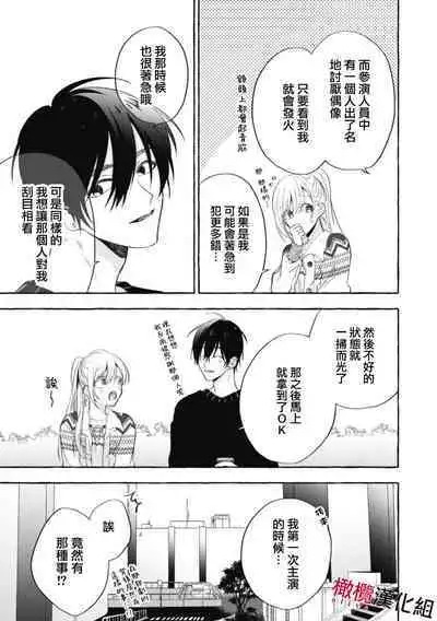 Sukui, Sukuware | 乞救之噬，覆食殆尽 Ch.1-6