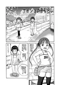 [Pirates Patrol (Otokawa Kazuki)] Naisho no Omorashi [Digital]