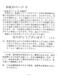 (C47) [Pink Macadamian (Various)] PINK MACADAMIAN Vol. 2 (Various)