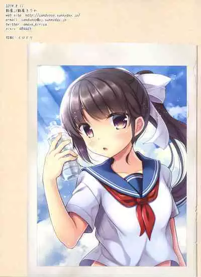 JC Imouto Saimin Soushuuhen