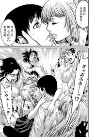 [Okayusan] Rinne Tensei ~Wasurerarenai Hadazawari [Digital]