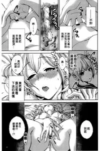 [Okumori Boy] Oretoku Shuugakuryokou│我的校外教學旅行 [Chinese]