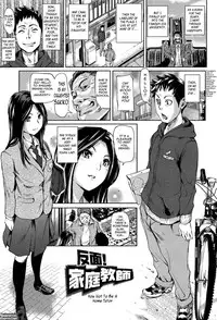 [Shiomaneki] Amanee! Ch. 1-7 [English] {Tadanohito}