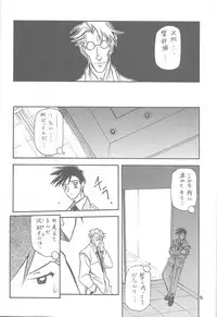 (C61) [Sankaku Apron (Sanbun Kyoden, Umu Rahi)] Yuumon no Hate Shichi