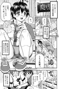 [Mochisuke Teru] Mousou Lip - Delusive Lip