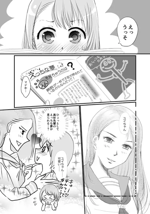 Yuri Sui kopī hon sairoku-shū 1