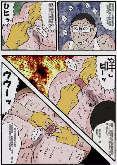 Beautiful Wife of a Martial Artist