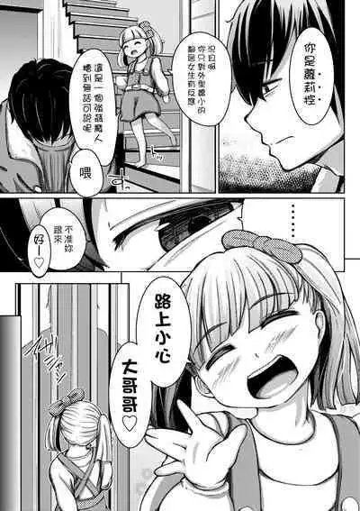 Kobetsu Ecchi Shidou Juku