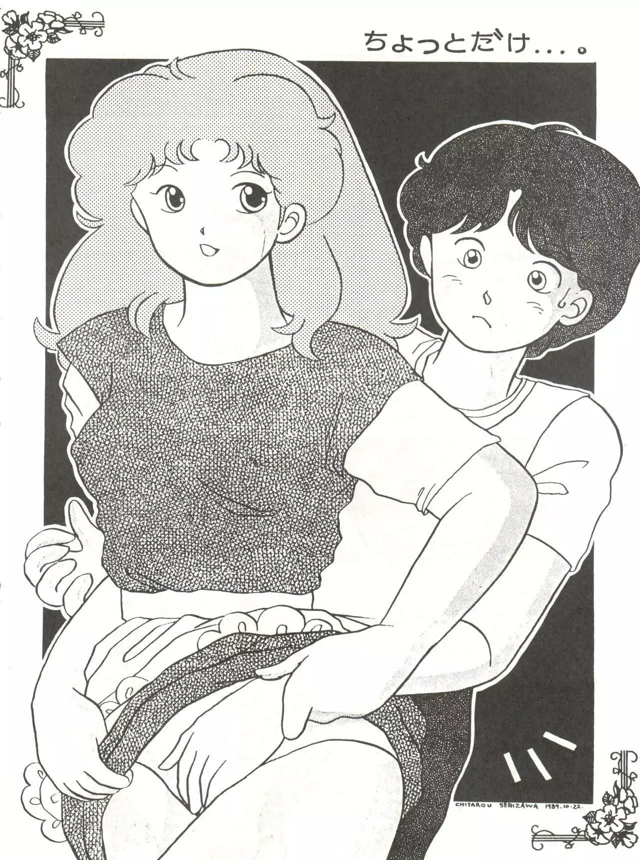 新鮮なミセス自身の微笑 Vol.1