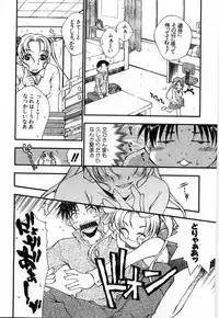 [Tachibana Toshihiro] Issho ga ii na