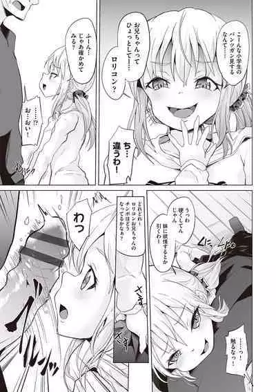 Otonana no ni nassakena ̄ i ◇