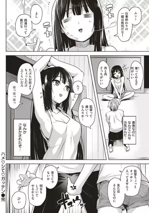 COMIC Kairakuten BEAST 2017-08