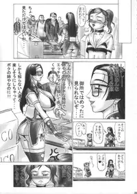 [Dress] Shota x One 2 (original) [SHOTA]