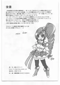 (C77) [Parupunte (Fukada Takushi)] Uretate Fresh! (Fresh Precure!)