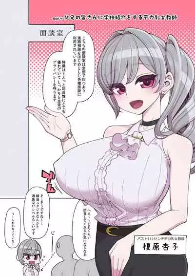 Kanojo ga Benjo ni Natta Wake