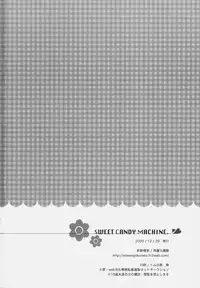 (C77) [Shinsen Gokuraku (Shuragyoku Mami)] SWEET CANDY MACHINE. (Tales of the Abyss)