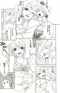 [Suzumushi Gyoe] kimi ga suki chapters 1-7