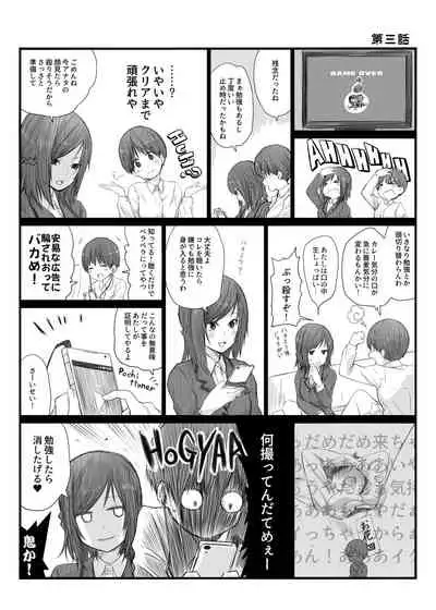 二人はそこまで親しくない。1