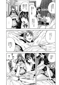 [Tachibana Naoki] Ryoujoku Kyoushitsu