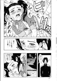 (C61) [Oretachi Misnon Ikka (Misnon the Great, Misnon Blue)] Tsuihou Kakugo Ver 6.0 (Seikai no Monshou, Gakuen Senki Muryou)