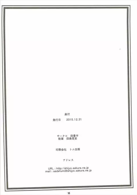 Minami-chan to Issho