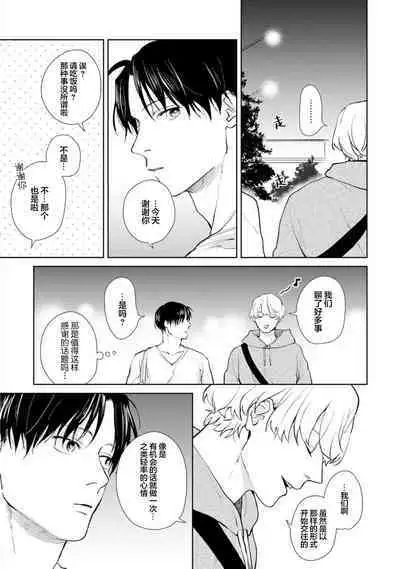 Himitsu wa Sarashite Mederubeki | 秘密应被公开与赞赏