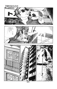 [Takashi Ishii] Tenshi no Harawata Vol. 02