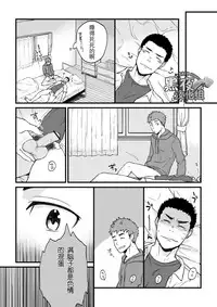 [Nakamuratakumi (kemukemuke)] Yarichin Tareme to Nakimushi Bouzu [Chinese] [黑夜汉化组] [Digital]