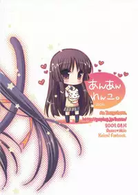 (C76) [ananwanco (Inugahora An)] Flavored milk (K-ON!) [English] [YQII]