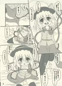 (C76) [Schwester (Inasaki Shirau) Koikoi Koishi (Touhou Project)