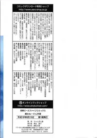 [Chanpon Miyabi] Cho-Onesan Tengoku