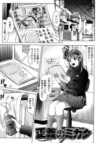 [Kurono Masakado] Nocturnal