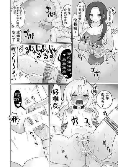 Nyoudou Boukou Zeme Tanpenshuu