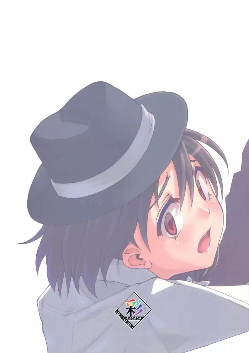 Chi Koku ma Renko - Shikomareta Chikan Kekkai