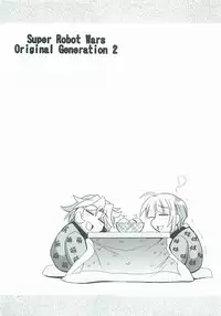 [Leaz Koubou (Oujano Kaze)] Lat Mai de Valentine (Super Robot Wars)