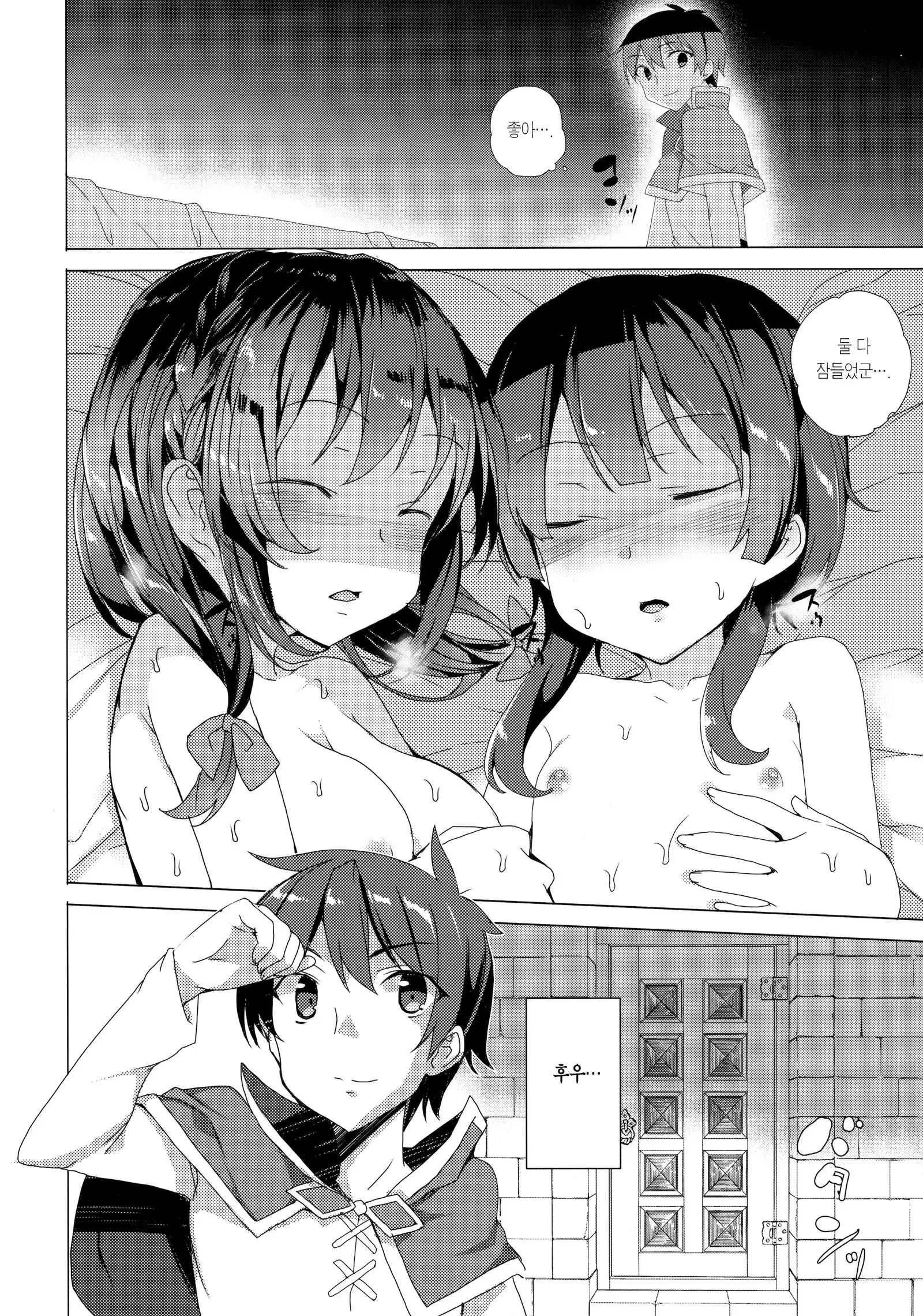 Waffle Doumeiken KonoSuba Soushuuhen