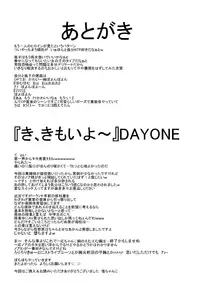 [Chanko Nabe] Funde Kudasai Soshite Itte Kudasai (MM!)