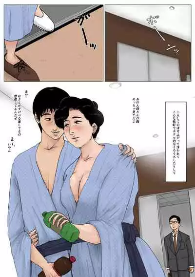 Haha ni Koishite Tokubetsu Hen 2