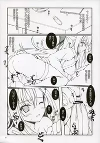 (C72) [Lili Marleen (Kinohara Hikaru)] MURAKUMO (Mahou Shoujo Lyrical Nanoha StrikerS)