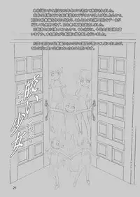 [P.A.Project (Teruki Kuma)] Shiroi Shoujo -Soushuuhen 2- [Digital]