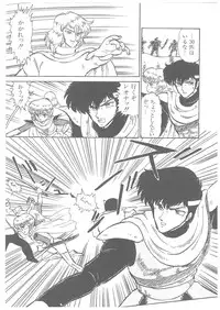 [Bangaichi Mitsugu] Oumaden Leona no Ken