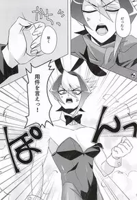 ばにさき! (Yu-Gi-Oh! ARC-V)