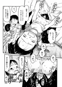 [EB110SS] A, Chicchai ne